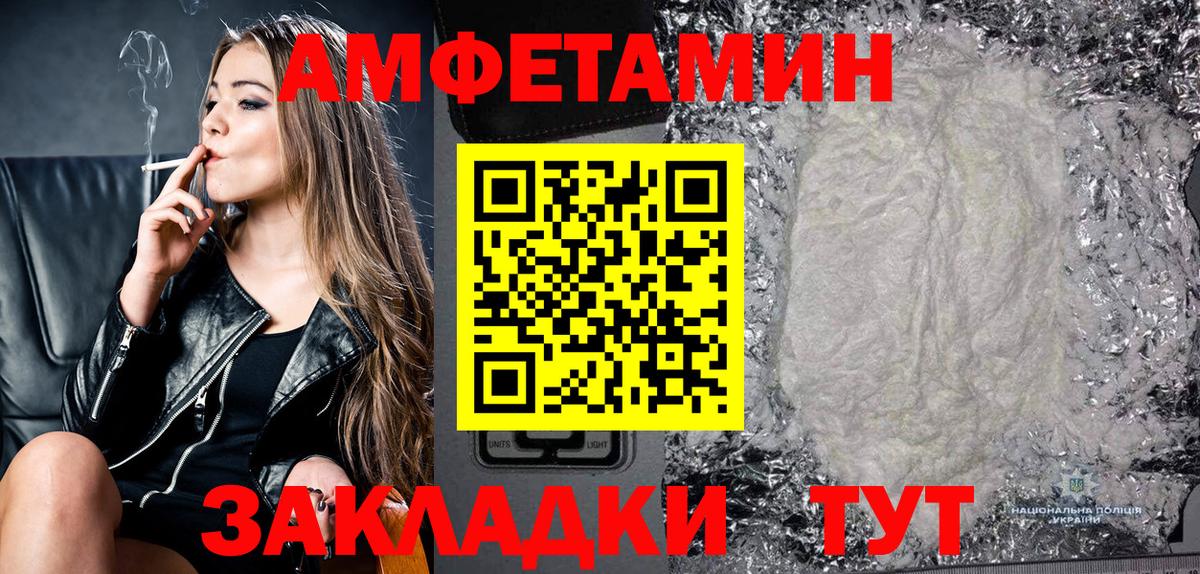 Малгобек  АМФЕТАМИН Premium  Amphetamine  Вход с VPN 