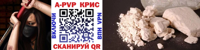 купить цена Малгобек APVP Crystall