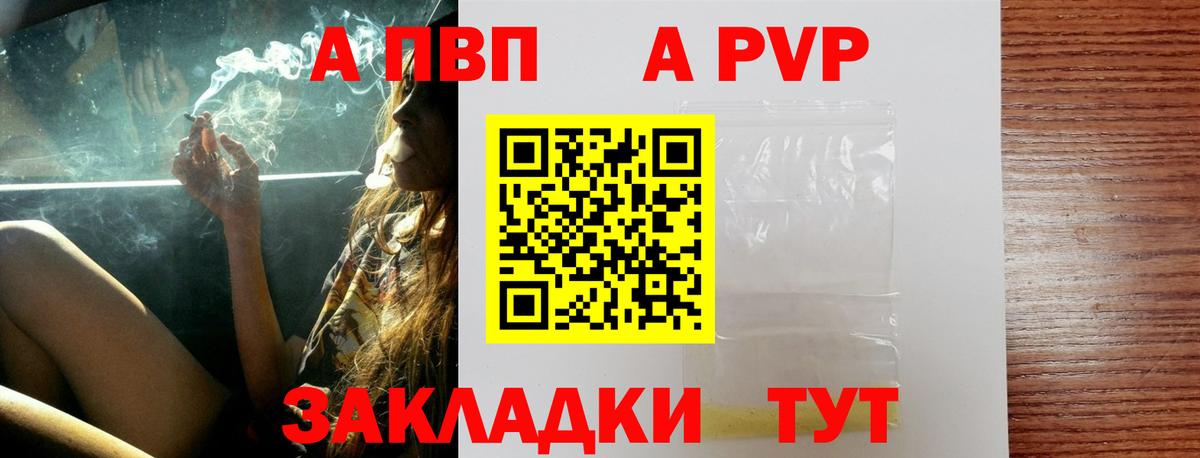 APVP СК  А ПВП  Малгобек  A-PVP крисы CK  Вход с VPN 