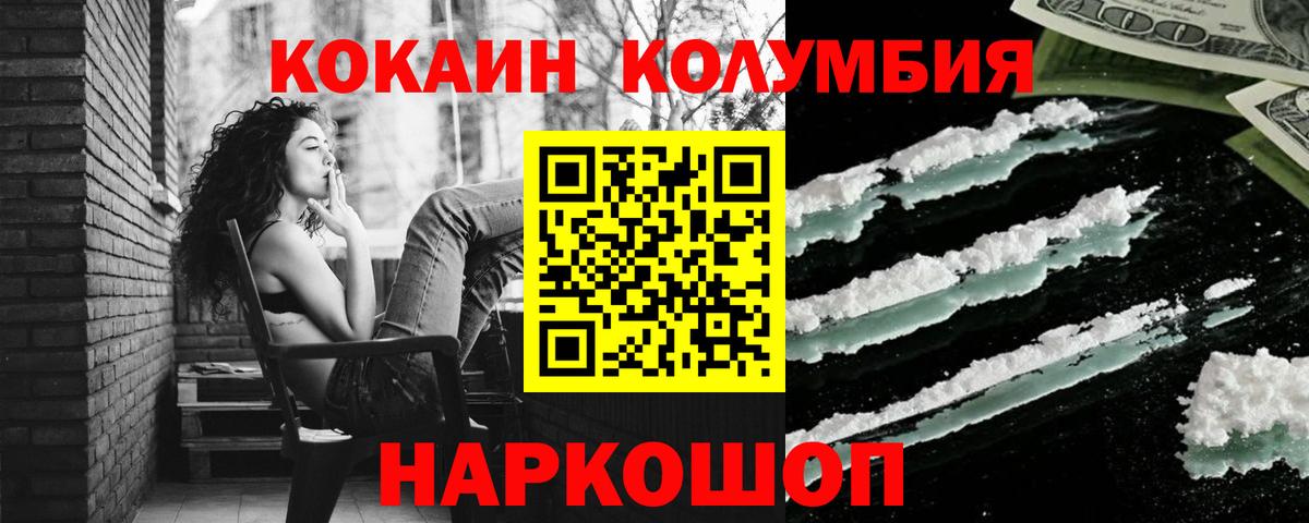 COCAIN Fish Scale  Вход с VPN  Малгобек 