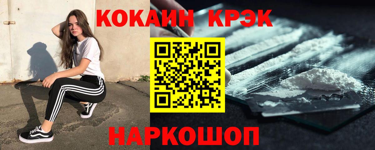 Канабис  LSD-25  Кокаин  А ПВП СК кристаллы  НБОМе  Кетамин  ЭКСТАЗИ  Малгобек  Канабис  МЕФ кристаллы  ГАШИШ  Вход с VPN 