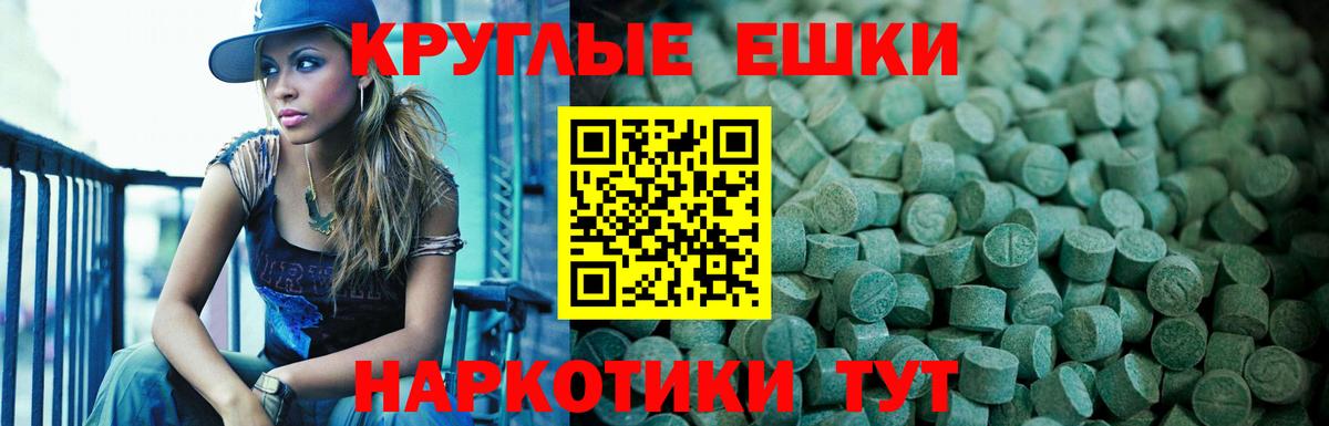 Экстази TESLA Малгобек