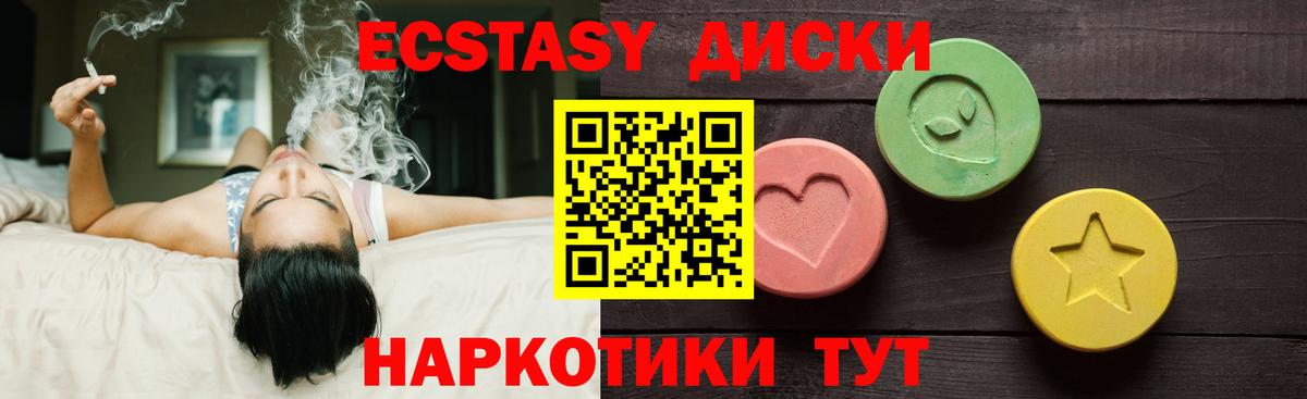 Малгобек  Экстази  Вход с VPN  Экстази ешки  Ecstasy Punisher 