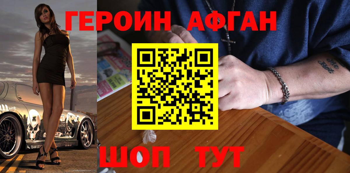 ГЕРОИН  Героин герыч  Вход с VPN  Малгобек 