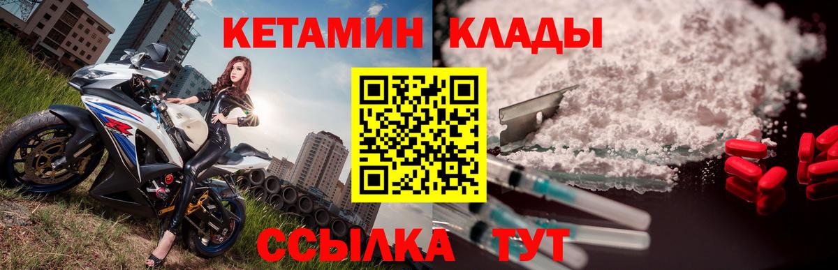 КЕТАМИН ketamine Малгобек