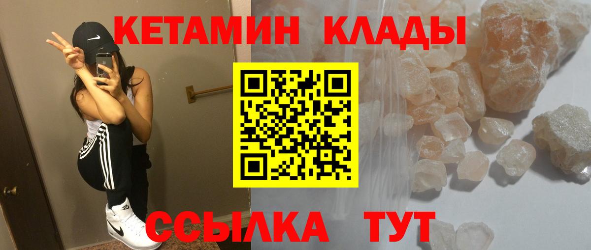 Кетамин VHQ  мориарти наркотические препараты  Малгобек  Вход с VPN  мега зеркало 