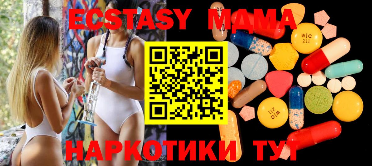 MDMA VHQ  МДМА кристаллы  Вход с VPN  MDMA  Малгобек 