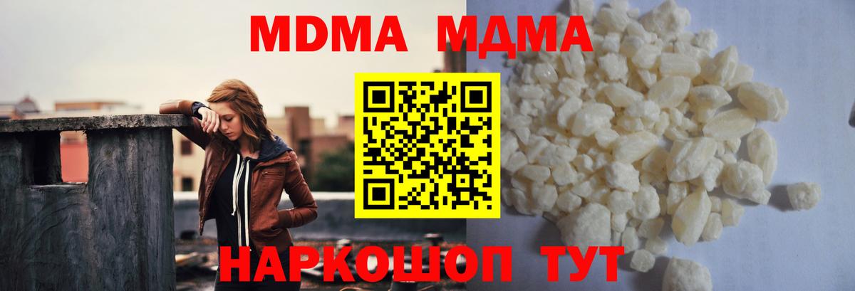 MDMA молли Малгобек