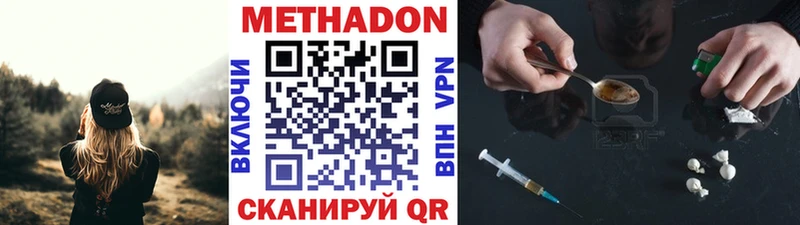 МЕТАДОН белоснежный  закладки  Малгобек 