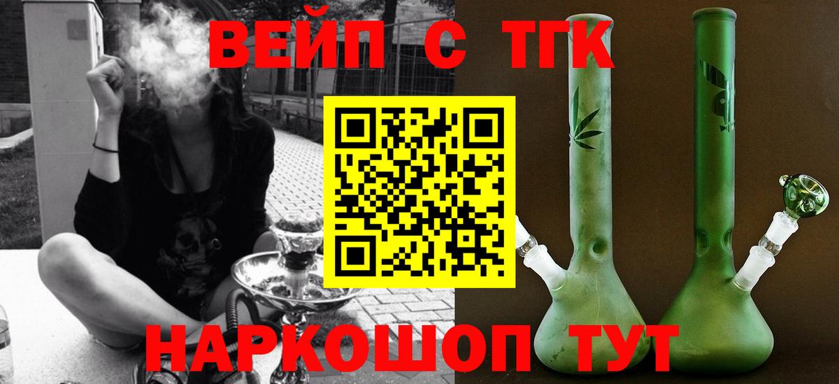 ТГК Wax  ТГК Wax  Вход с VPN  Малгобек 