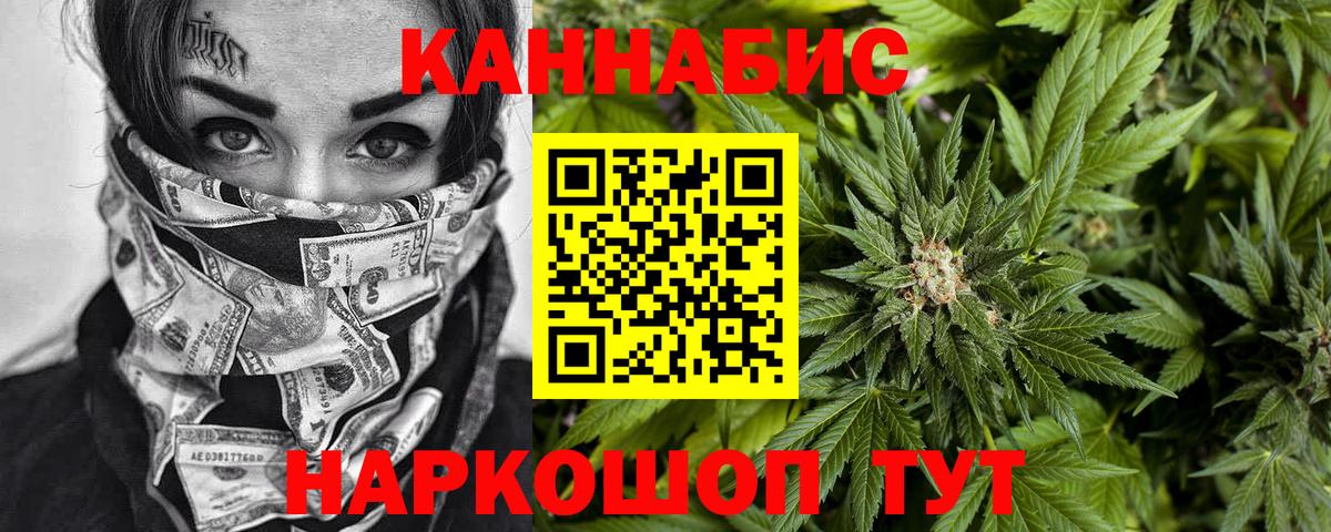 Бошки Шишки гибрид  Вход с VPN  Малгобек  Бошки марихуана Amnesia 